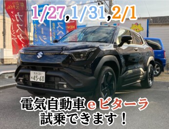 電気自動車ｅビターラが当店で試乗できます！
